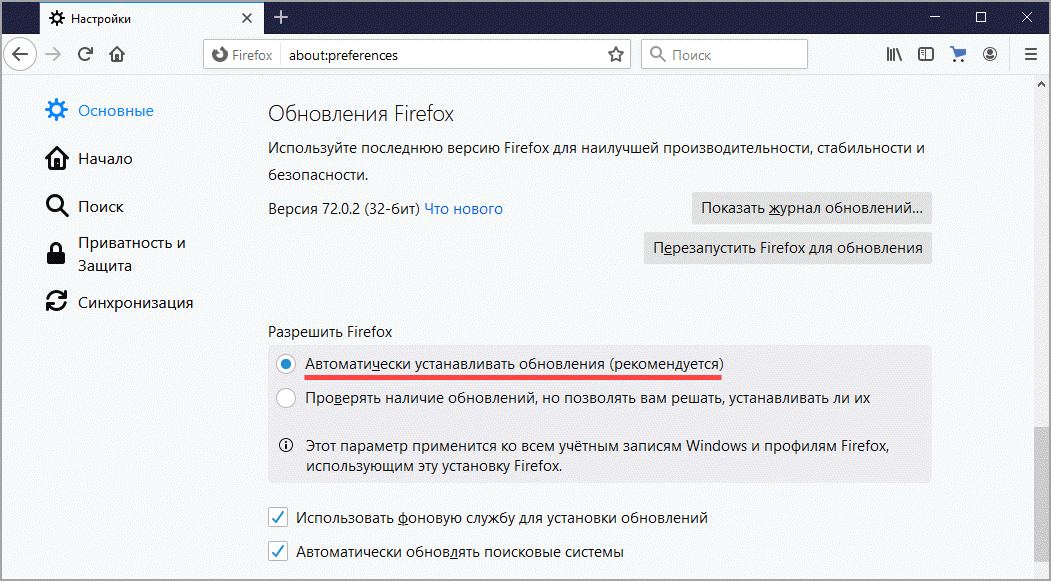 Как установить майл ру на компьютер бесплатно?