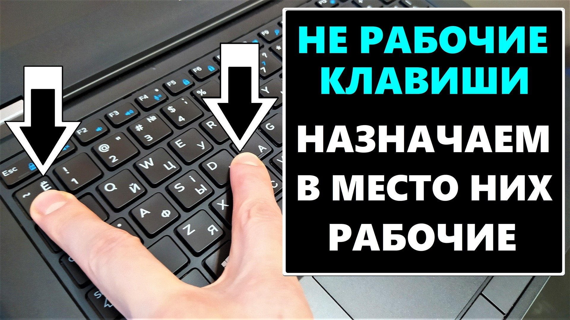 Почему ноутбук не печатает. на клавиатуре не работают отдельные кнопки