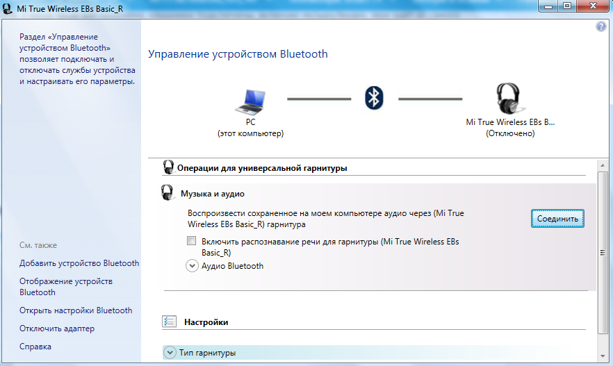 Как подключить беспроводные наушники к windows-компьютеру - deep-review