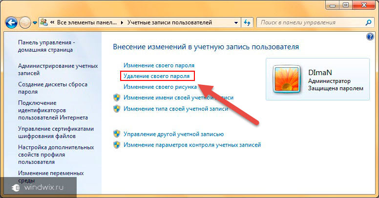 Windows: автоматический вход в систему (автологин)