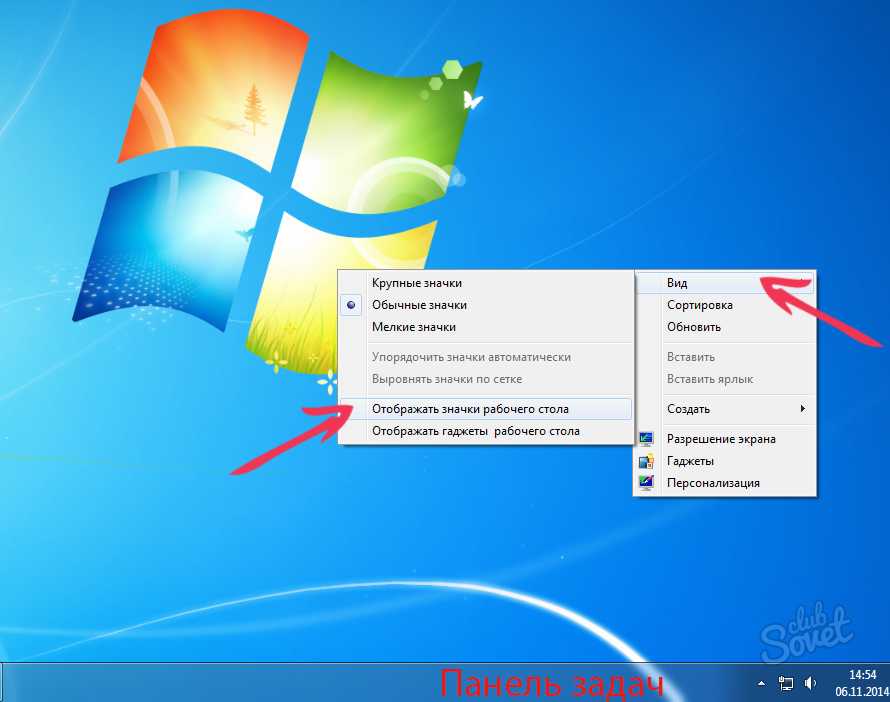 Как вернуть рабочий стол на windows 10 | linux & windows
