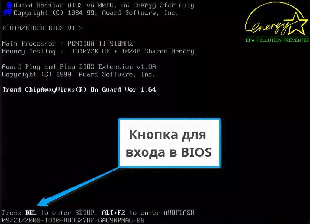 Подбор или сброс пароля bios. инженерный пароль для биос (bios) при входе в систему показывает пароль bios