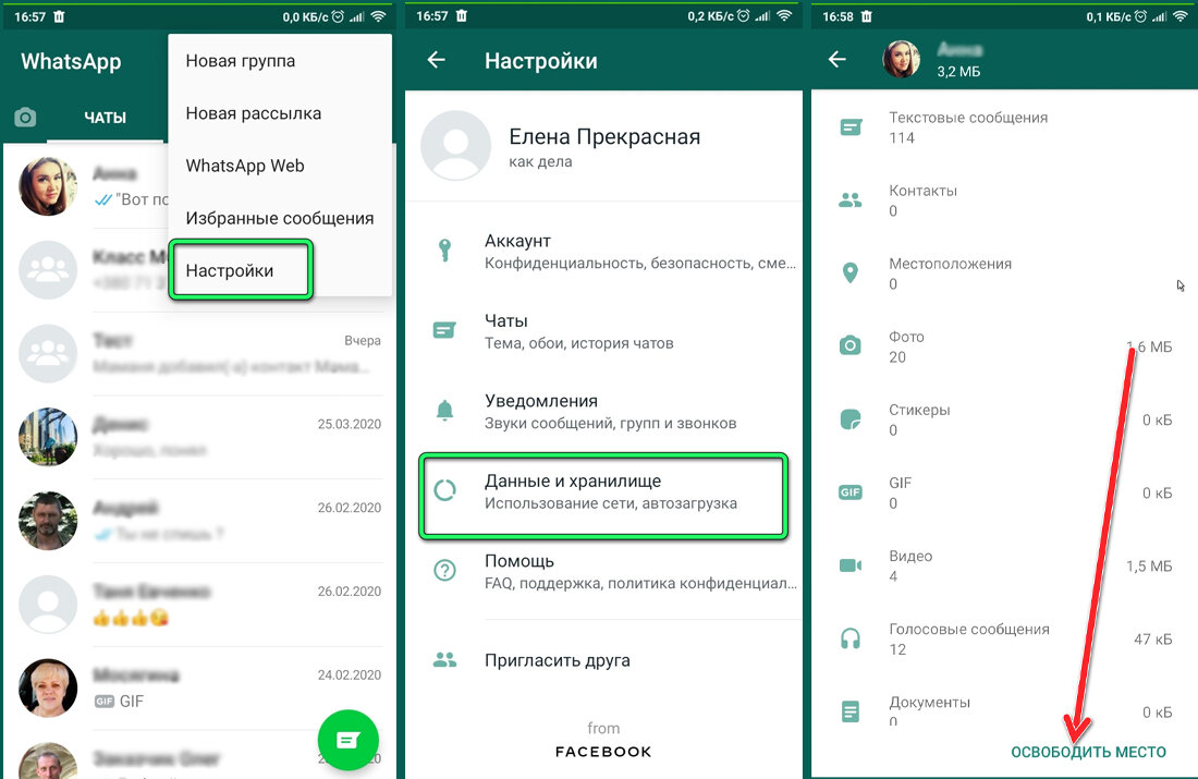 4 способа перенести whatsapp на другой телефон с полной историей