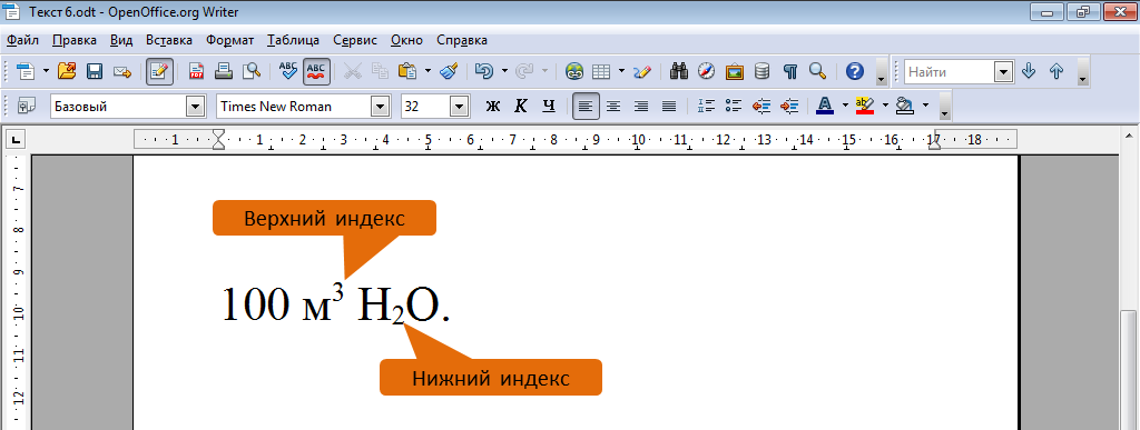 Расчет в ворде или как использовать word вместо excel • создание формул