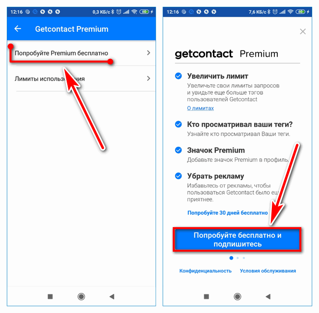 Getcontact — как я записан в контактах у друзей, описание приложения, как работает