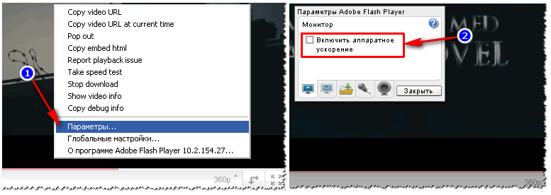 Почему тормозит, зависает и дёргается онлайн видео.