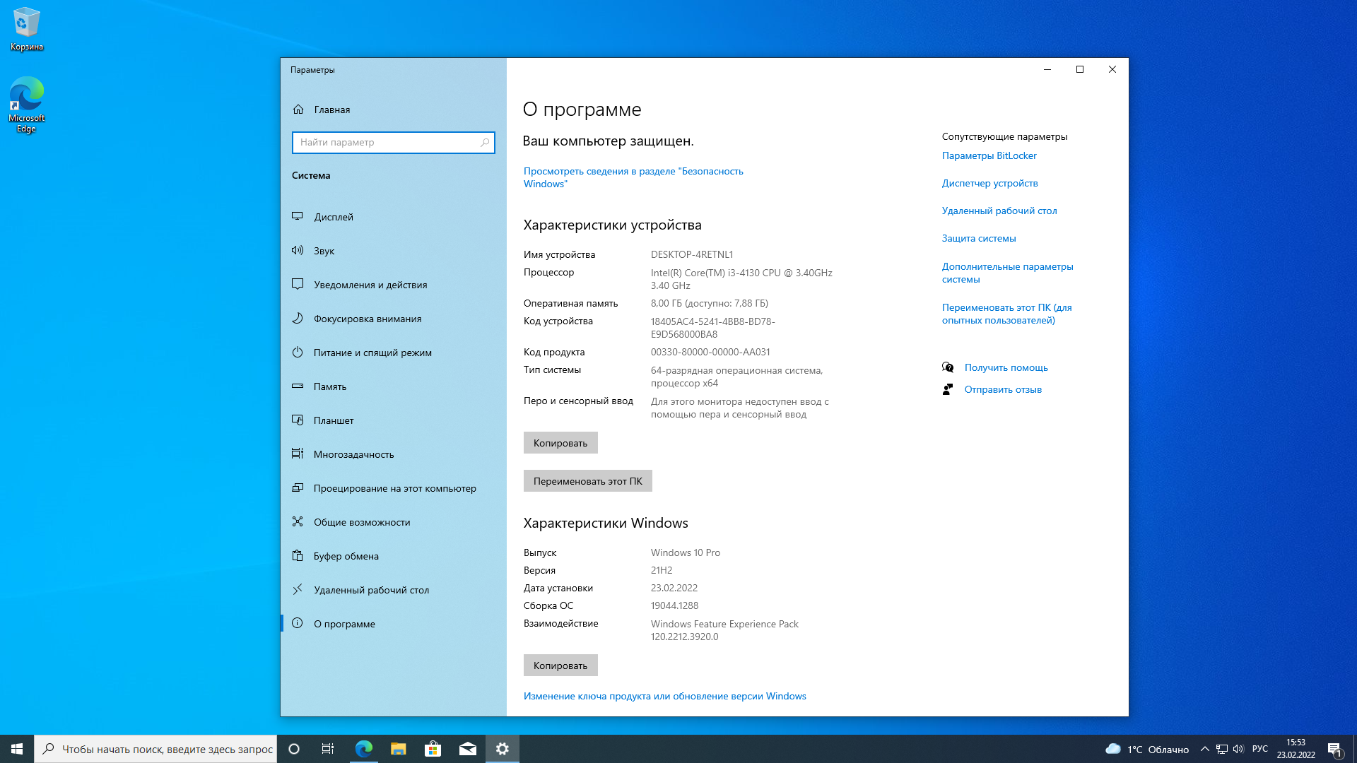 Как восстановить удаленный офис на windows 10