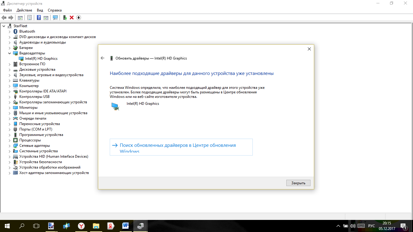 Установка драйверов на windows: ручной и автоматический способ