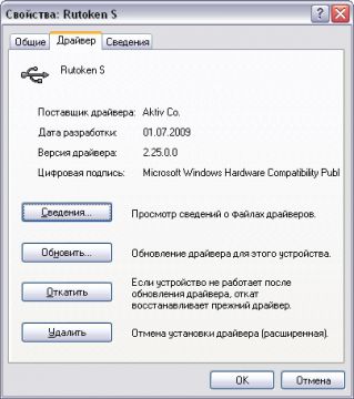 Как скопировать сертификат с рутокена на компьютер