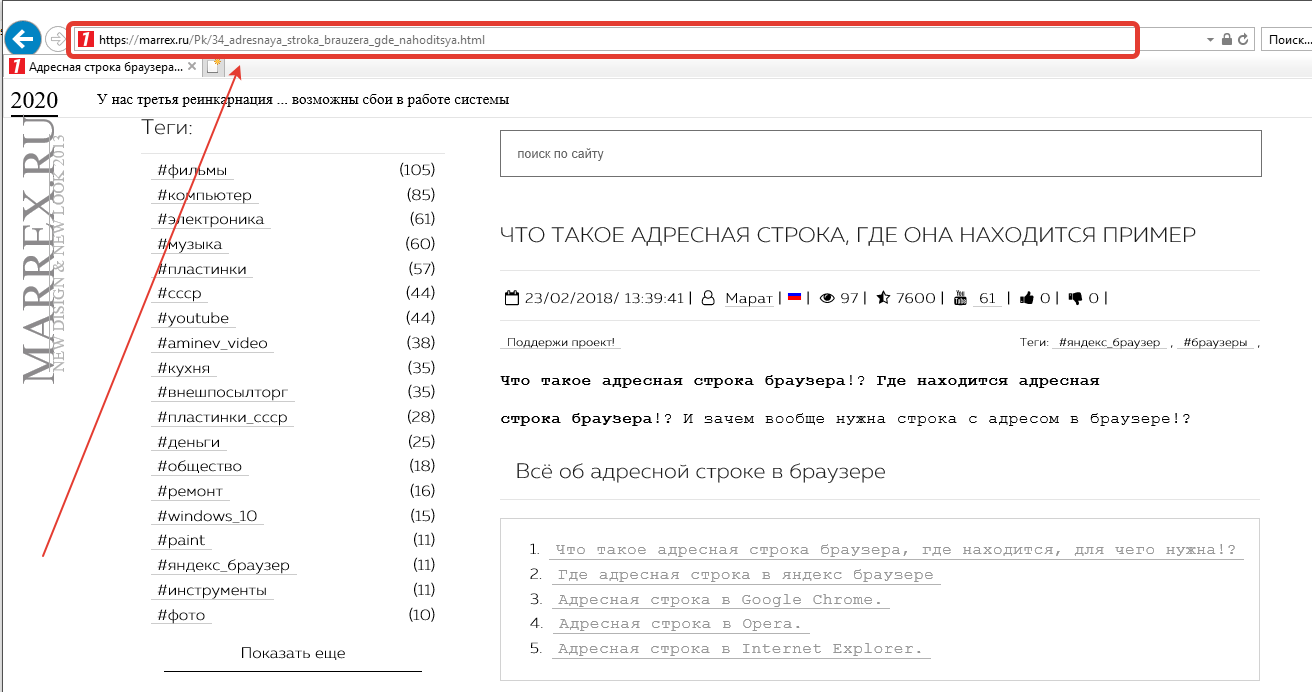 Где находится умная строка в яндекс браузере