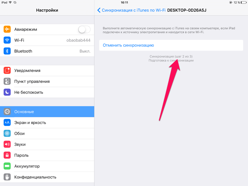 Как синхронизировать viber на компьютере и телефоне