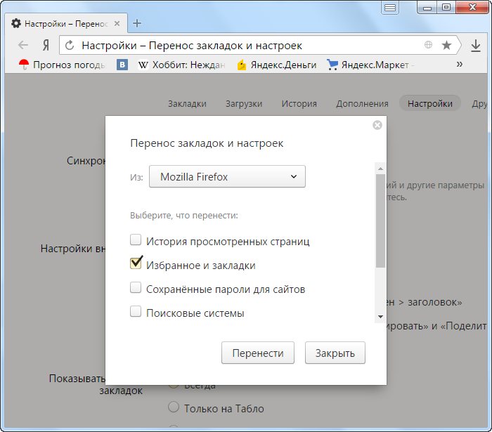 Как сохранить настройки гугл хром при переустановке системы
