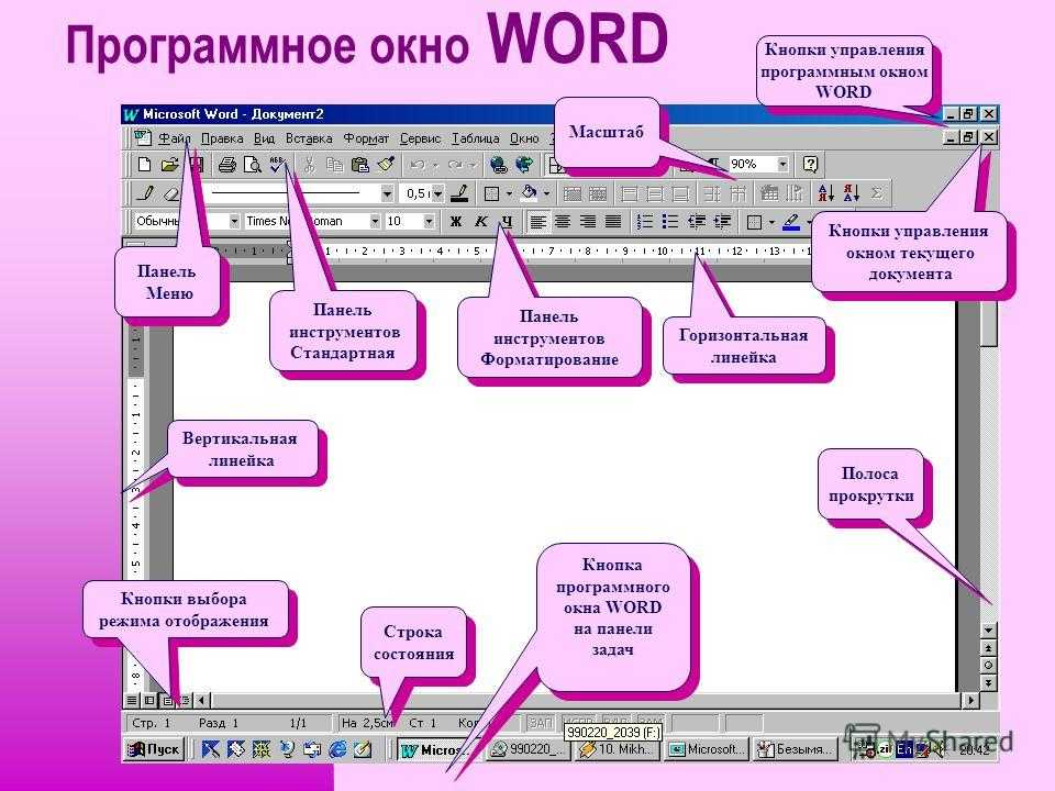 Теперь программа называетсяrusword