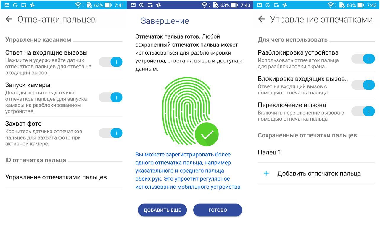 Как настроить сканер отпечатка пальца на ноутбуке asus