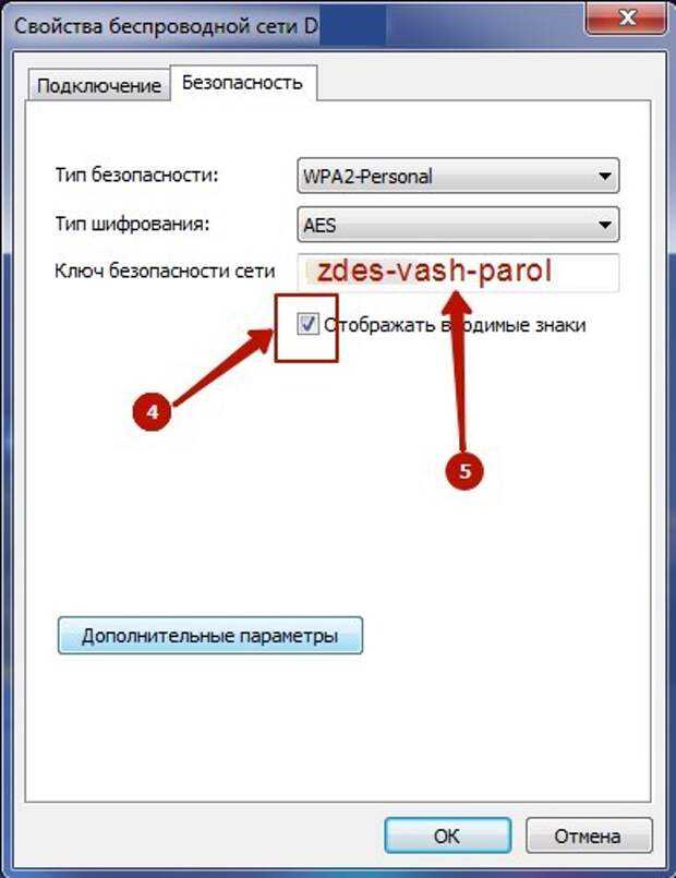 Ошибка “недопустимый ключ безопасности сети” при подключении к wi-fi в windows 10