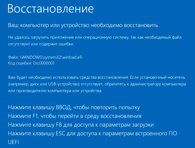 Ошибка загрузки windows - an operating system wasn’t found