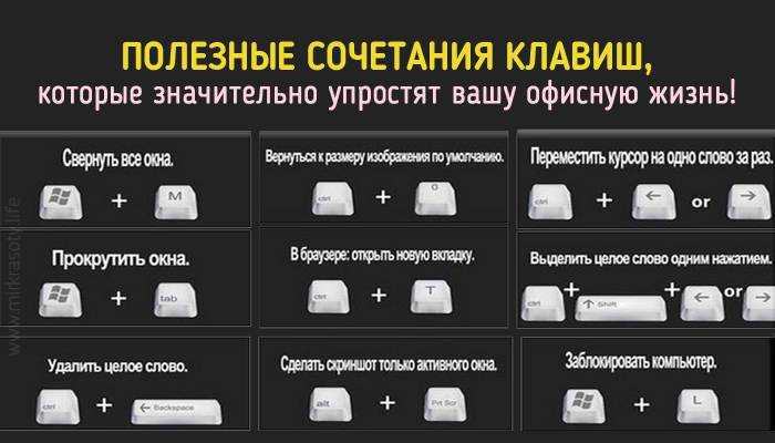Как перезагрузить зависший компьютер или ноутбук?