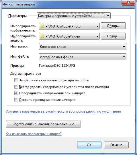 Как перекинуть фото с телефона на компьютер: простые способы