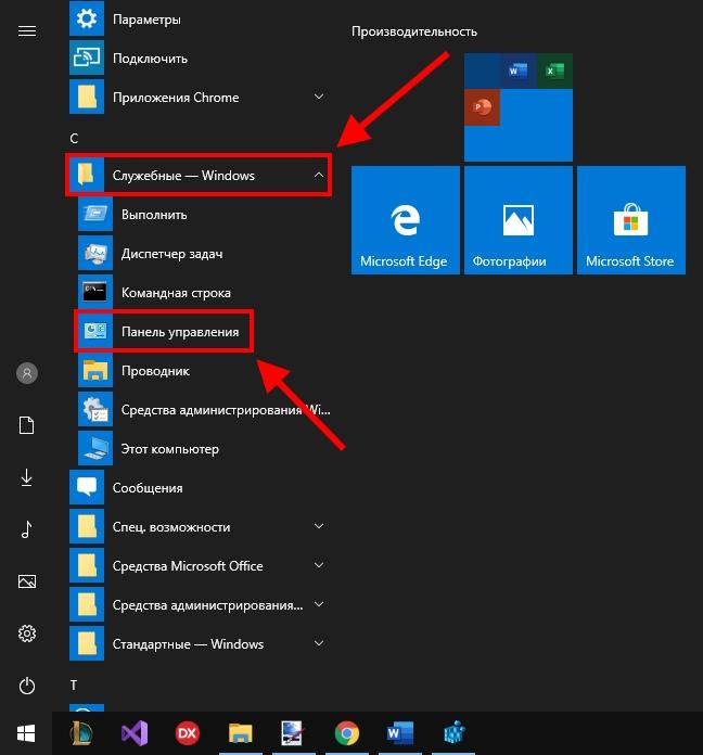 10 способов открыть панель управления windows 10/8/7 [новости minitool]