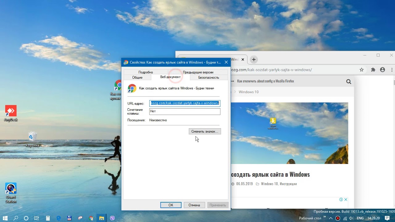 Восстановление ярлыков на рабочем столе windows