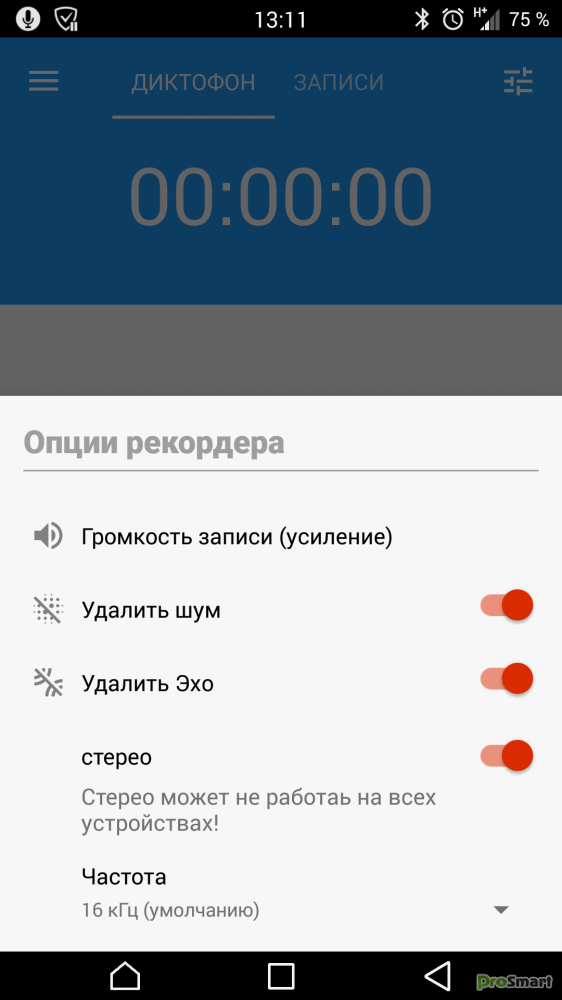 Как быстро найти и включить диктофон на андроиде, где он находится