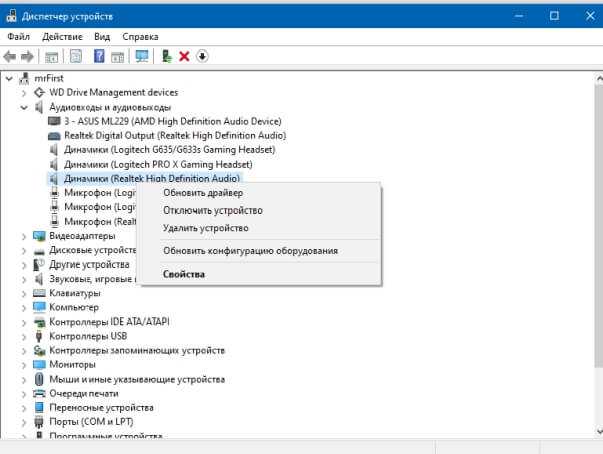 Что делать и как исправить, если пропал звук на компьютере windows 7