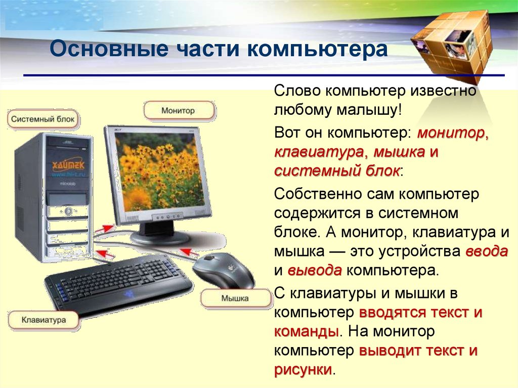 Куда ставить системный блок: рекомендации и советы