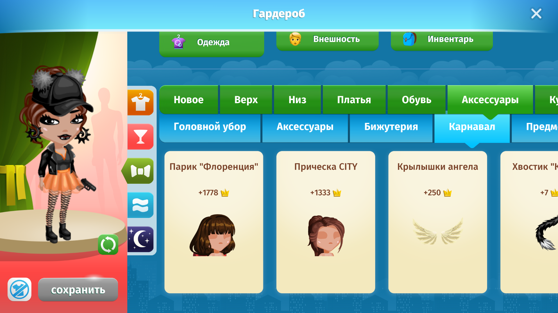 Скачать аватария на пк или ноутбук windows бесплатно