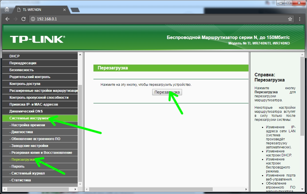 Что делать если интернет от ростелеком стал работать плохо