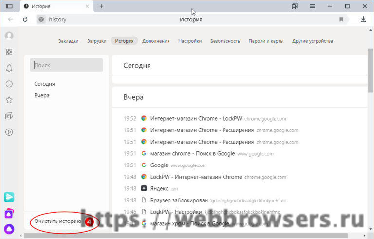 Где найти и как почистить кэш яндекс браузера