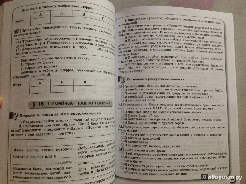 Моделирование тест 26 вопросов про. тест по информатике на тему «информационное моделирование