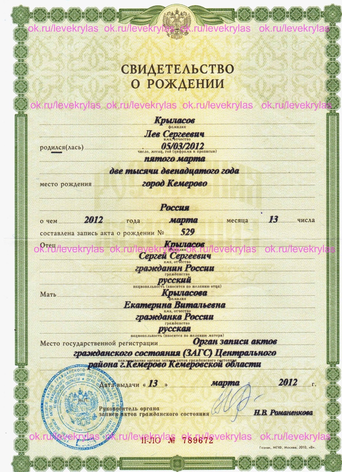 Как писать римские цифры в word