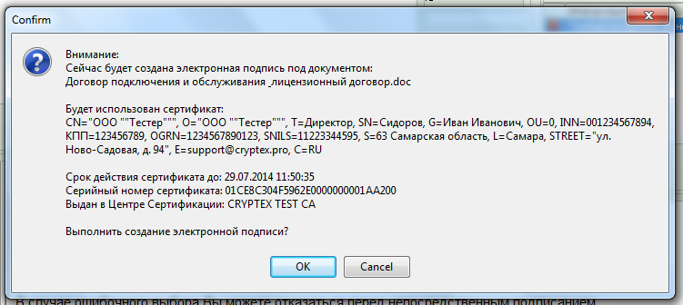 Создание контейнера для сертификата криптопро: подробная инструкция