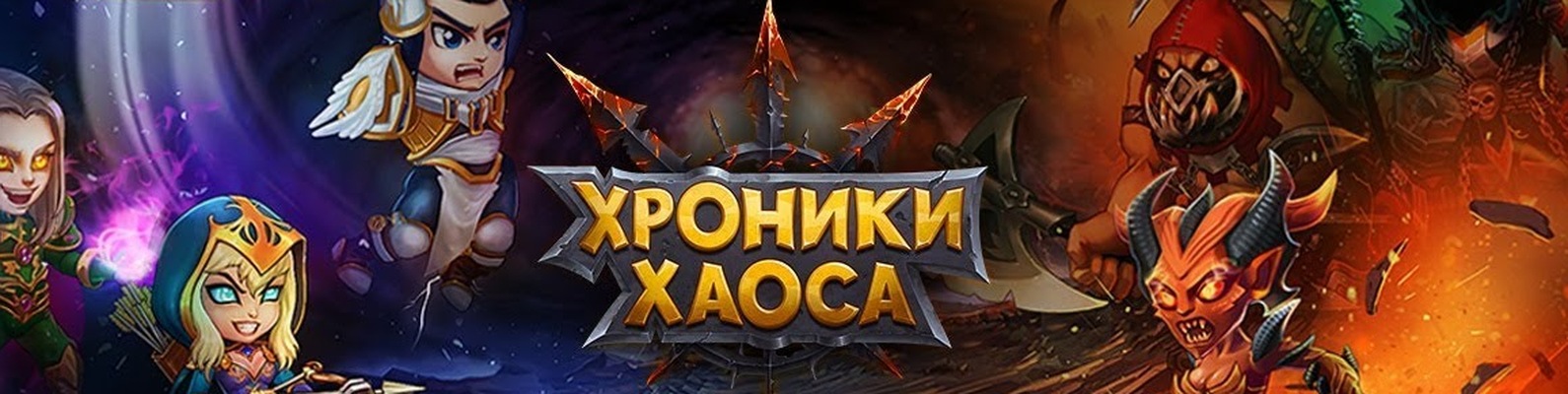 Секреты хроники хаоса: лайфхаки для новичков по эффективному прохождению