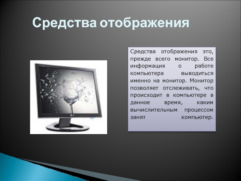 Просмотр характеристик компьютера на windows 7