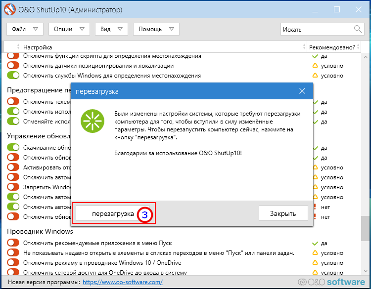 Как отключить обновления в windows 10 — 5 способов