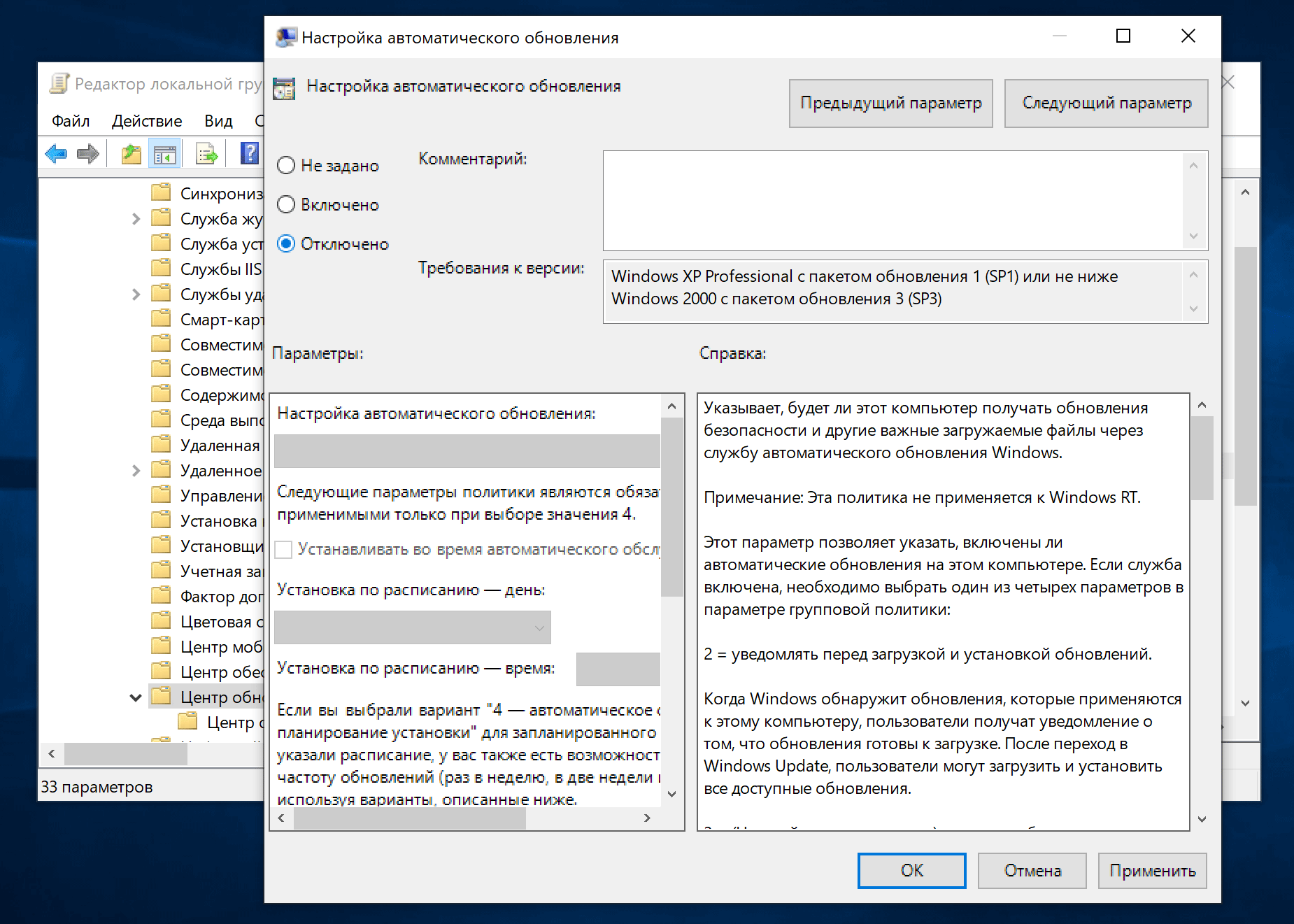Как удалить обновление windows 10 — 3 способа