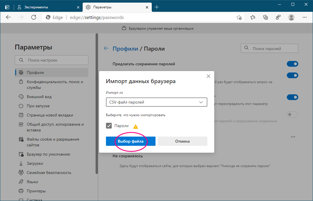 Как перенести закладки из оперы в оперу: импорт и экспорт