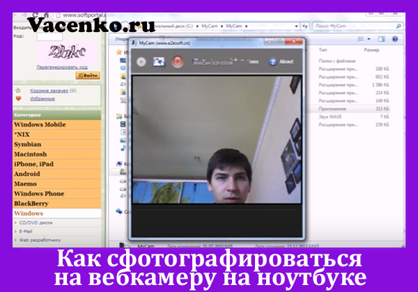 Как пользоваться камерой в windows 10
