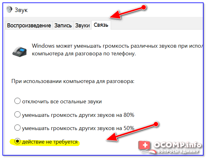 Как включить звук на ноутбуке