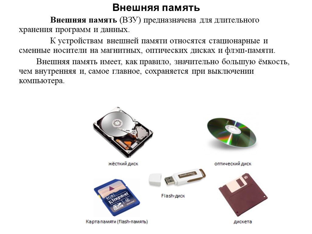Как скачать игру с компьютера на компьютер