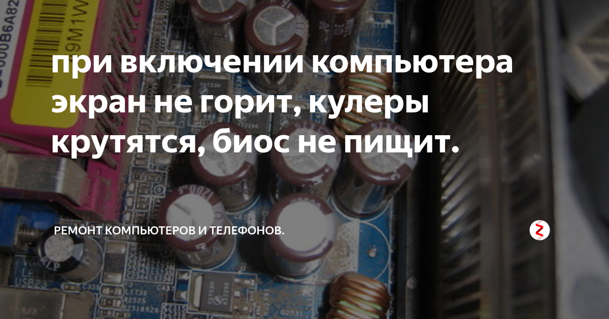 Как распознать сигналы bios