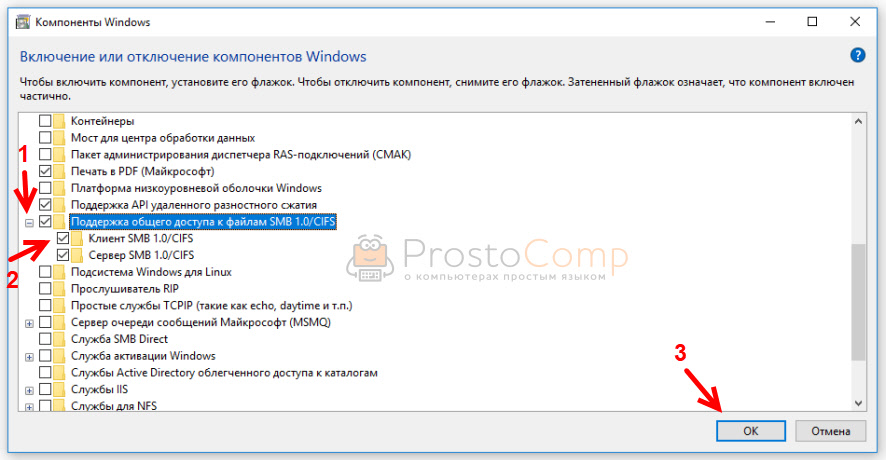 Почему windows 10 не видит сетевые папки?