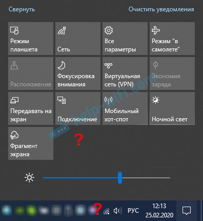 Нет значка блютуз в трее windows 7