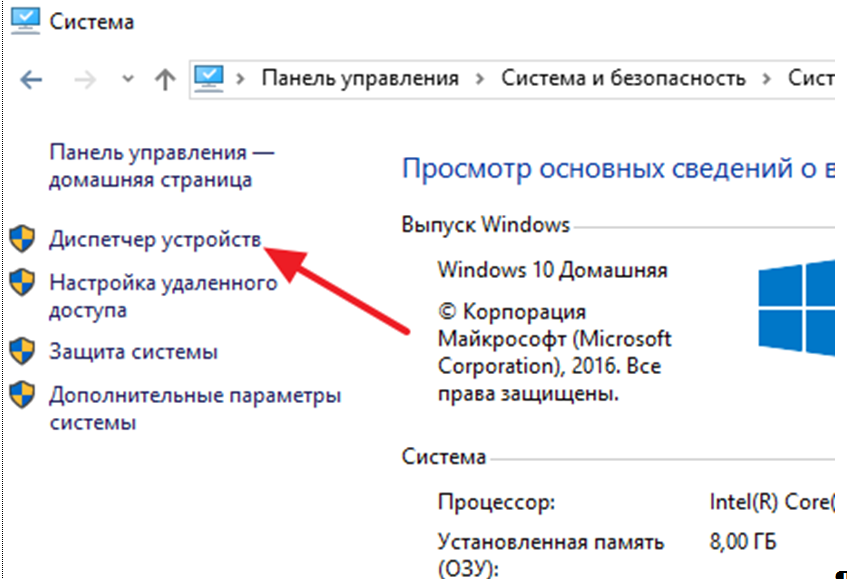 Как посмотреть характеристики ноутбука на windows | ichip.ru