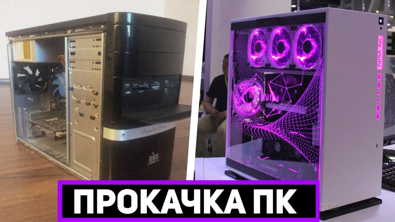 Как прокачать ноутбук возрастом от 10 лет, чтобы он работал как новый пк за 100 тысяч: инструкция