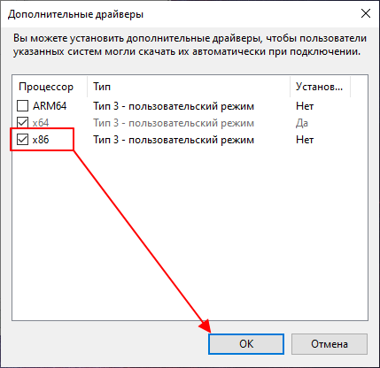 Поиск принтера на компьютере