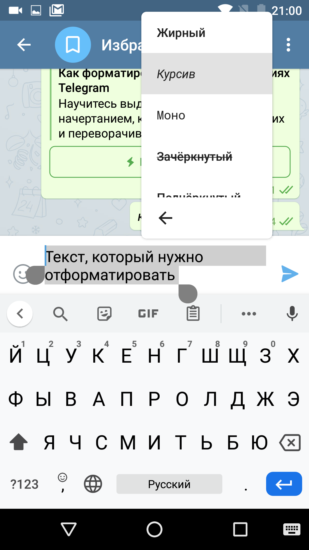 Как пользоваться telegram на телефоне и компьютере | ichip.ru
