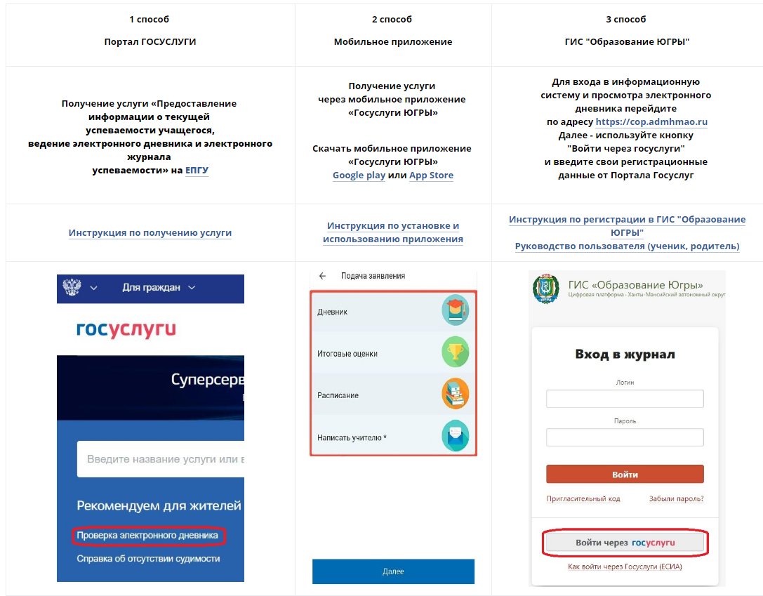 Как зарегистрировать ребенка на госуслугах?