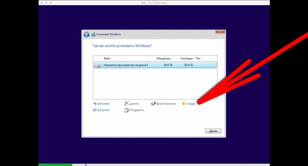 Как установить windows 10. полное руководство пользователя!